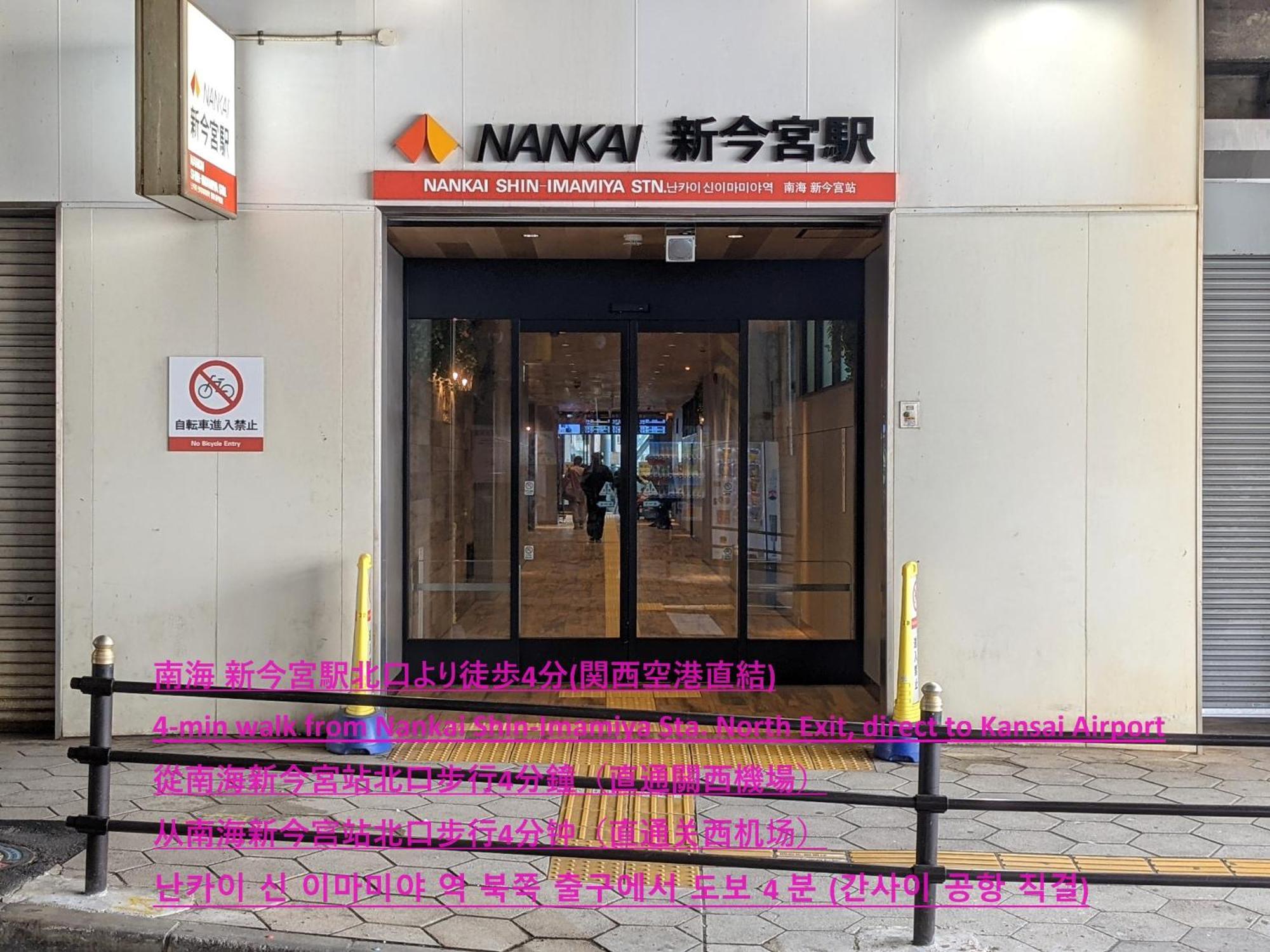 Eslead Hotel Namba Ebisu West Osaka Luaran gambar